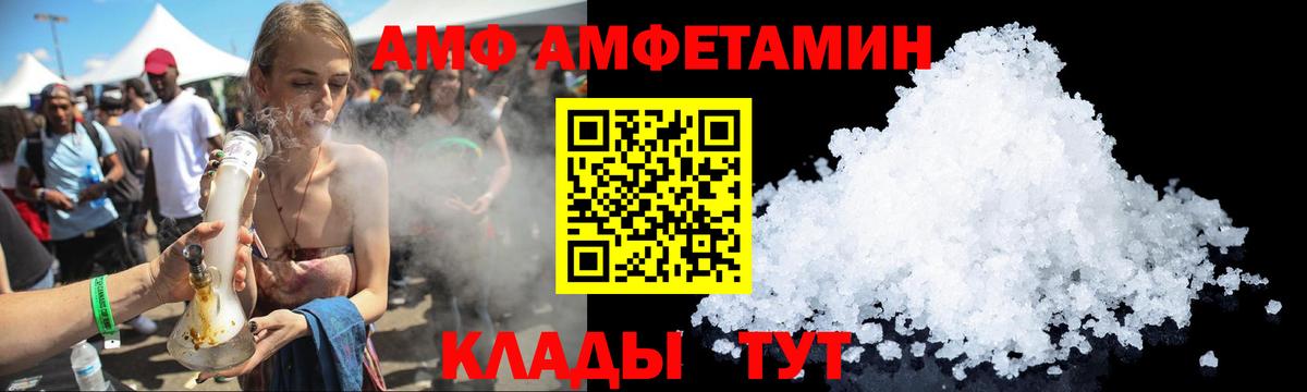 Биробиджан  mega   Amphetamine  АМФЕТАМИН 98%  Вход с VPN  АМФЕТАМИН 