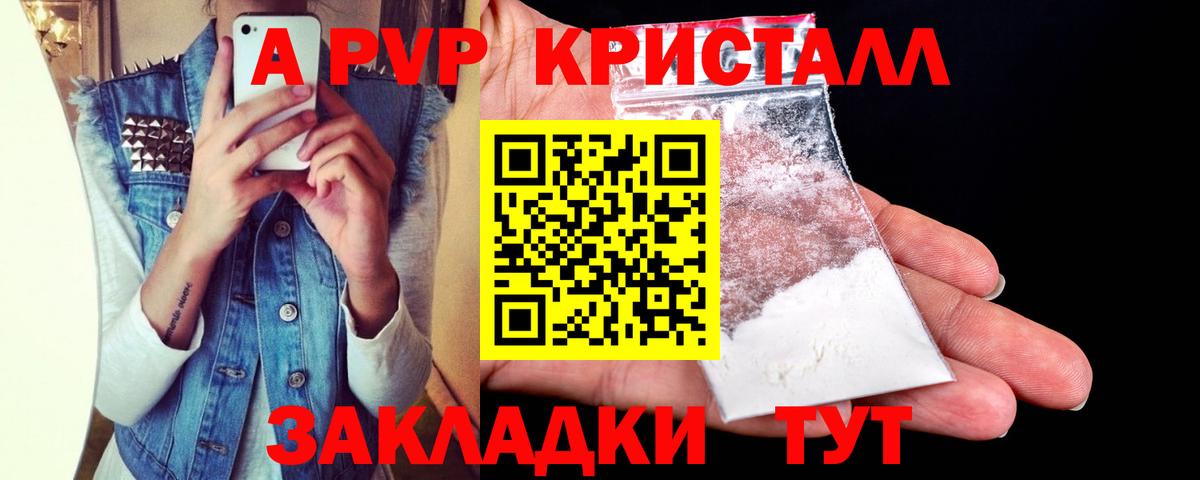 Альфа ПВП СК КРИС Биробиджан