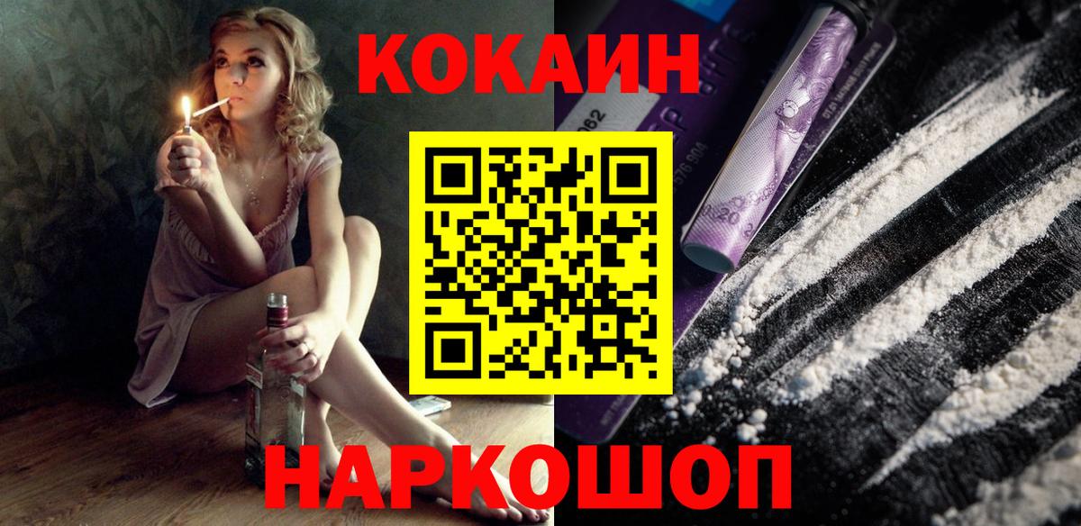 COCAIN Боливия  Вход с VPN  Биробиджан 