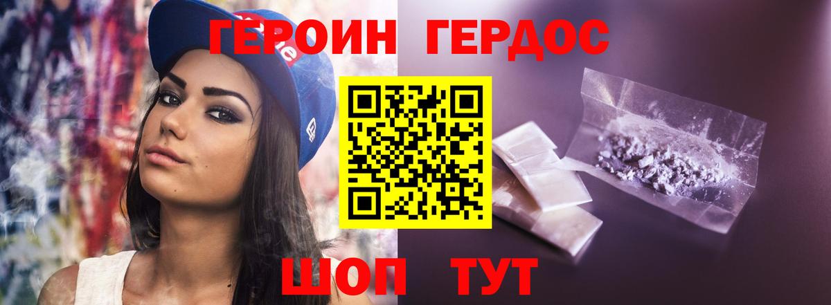Биробиджан  ГЕРОИН VHQ  Вход с VPN 