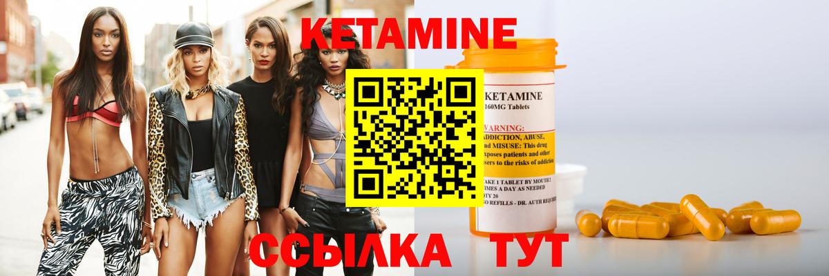 Биробиджан  КЕТАМИН ketamine  Вход с VPN 