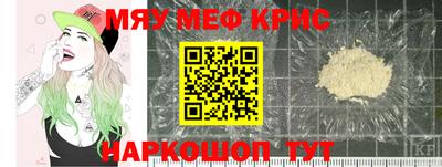 прущие крисы Мариинск