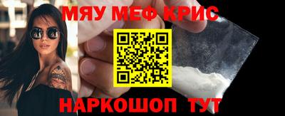 прущие крисы Мариинск