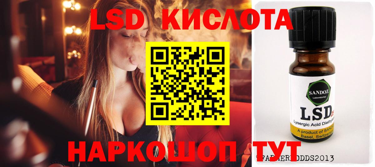 LSD-25 экстази кислота  LSD-25 экстази ecstasy  Биробиджан  Вход с VPN 
