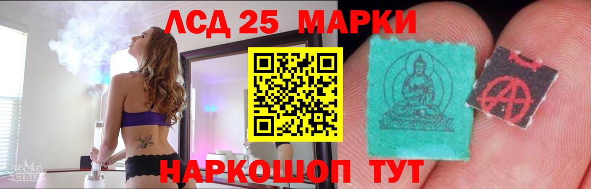 LSD-25 экстази ecstasy Биробиджан