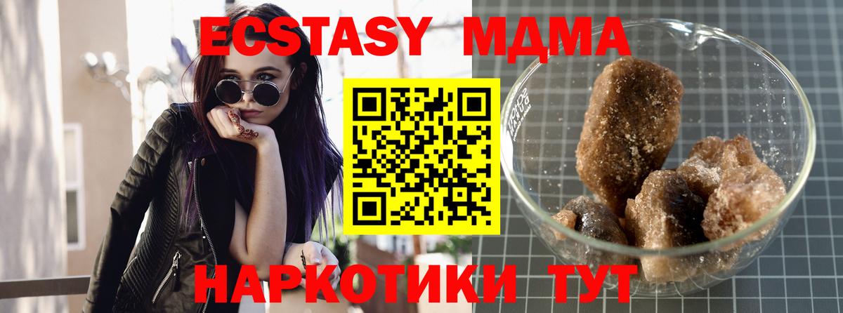 МДМА кристаллы Биробиджан