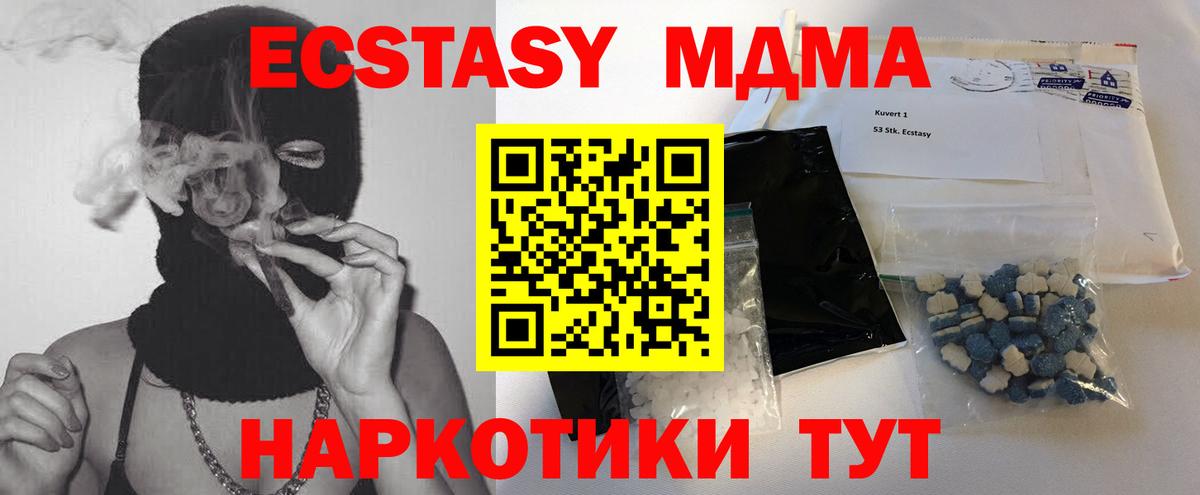 MDMA VHQ  МДМА VHQ  Биробиджан  Вход с VPN 