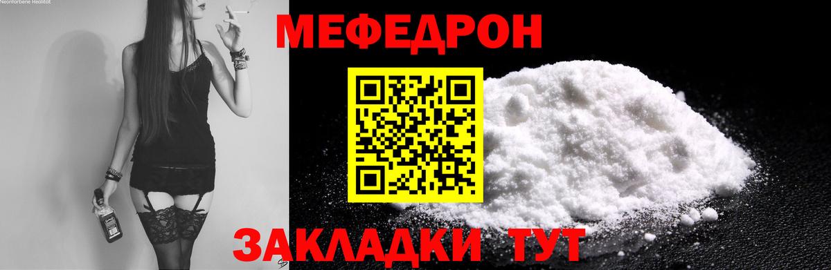 Биробиджан  Меф кристаллы  МЯУ-МЯУ кристаллы  Мефедрон  Вход с VPN 