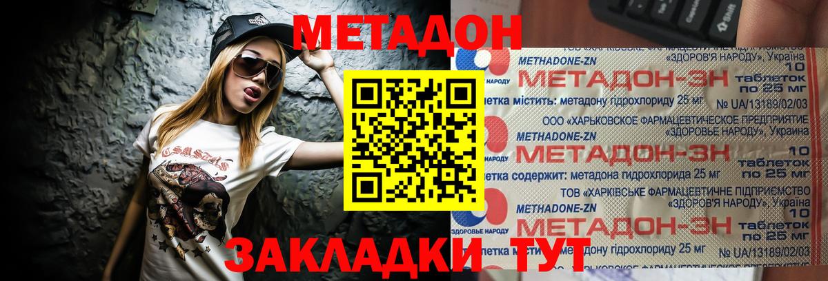 Биробиджан  Метадон мёд  Вход с VPN  МЕТАДОН VHQ 