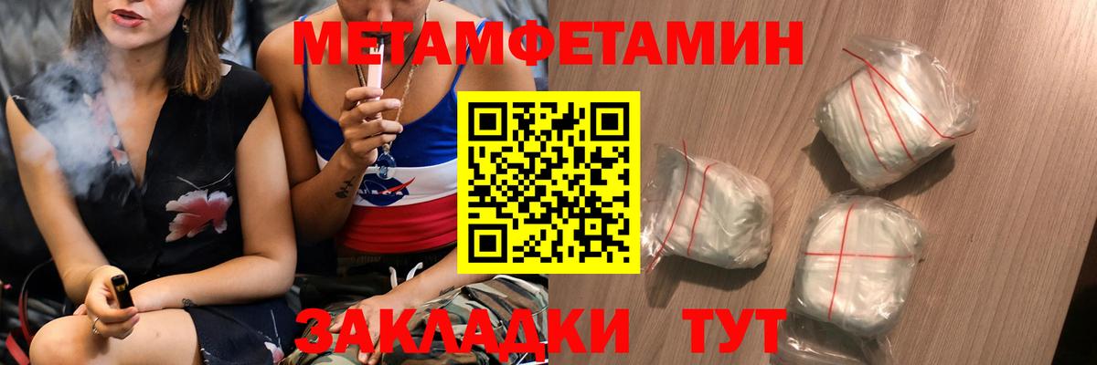Метамфетамин мет Биробиджан