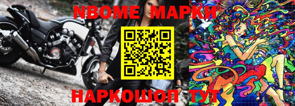Марки NBOMe 1,5мг  Марки NBOMe 1,5мг  Вход с VPN  Биробиджан 