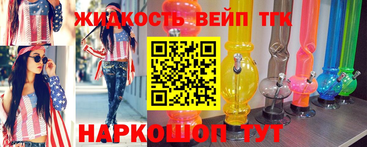 Биробиджан  ТГК гашишное масло  Вход с VPN 