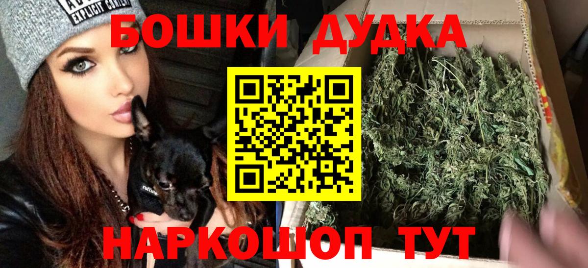 Биробиджан  Бошки марихуана планчик  Шишки марихуана Ganja  Вход с VPN  МАРИХУАНА AK-47 